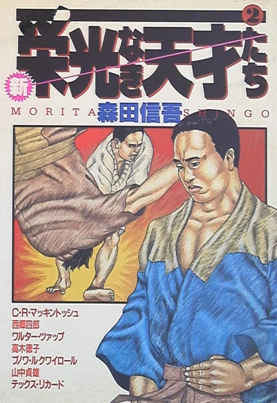 Cover of Vol. 2