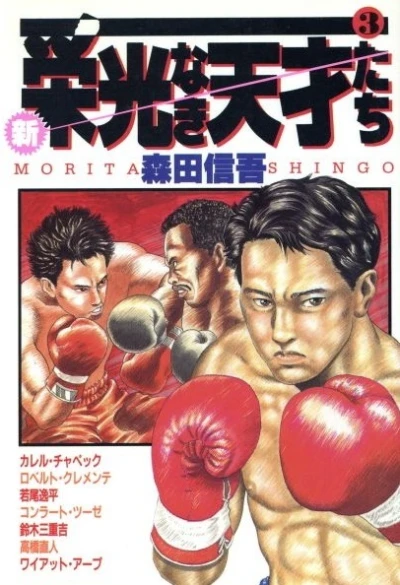 Cover of Vol. 3