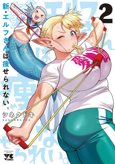 Cover of Vol. 2