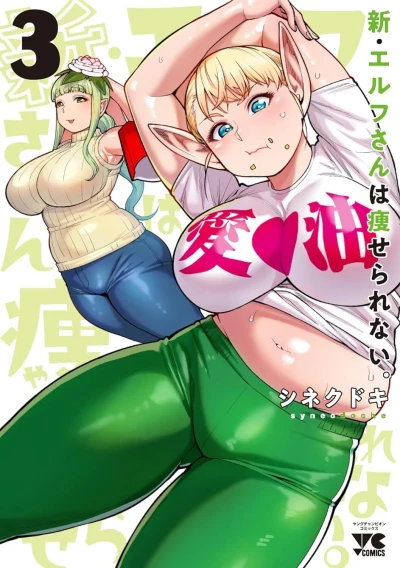 Cover of Vol. 3