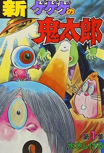Cover of Vol. 1