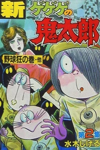 Vol. 2