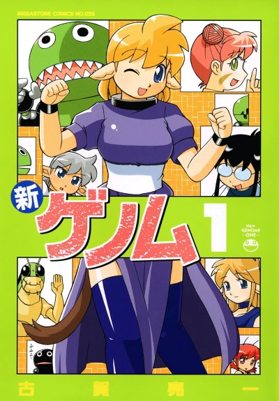 Cover of Vol. 1