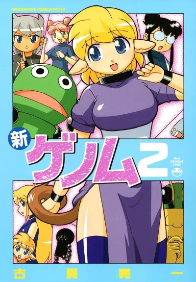 Cover of Vol. 2