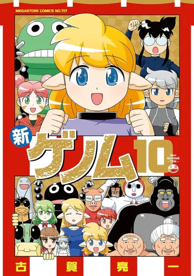 Cover of Vol. 10