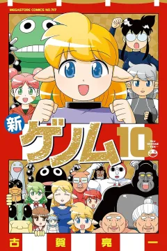Vol. 10
