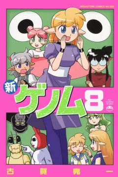 Vol. 8