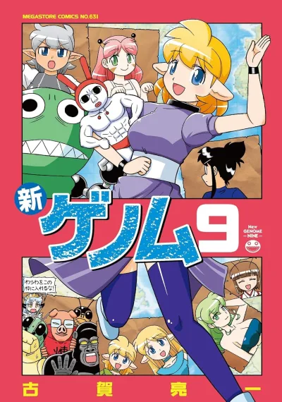 Cover of Vol. 9