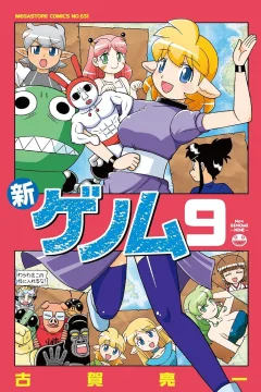 Vol. 9