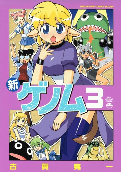 Cover of Vol. 3