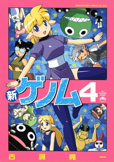 Cover of Vol. 4