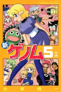 Vol. 5