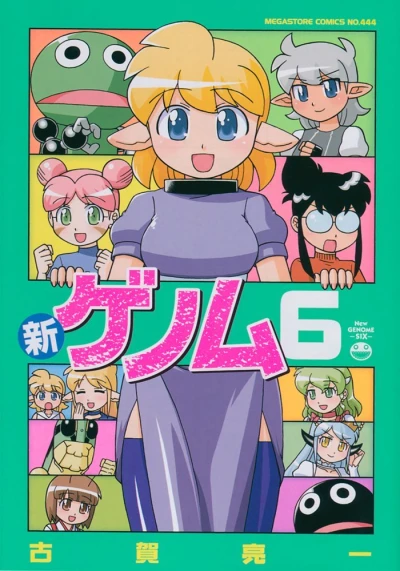 Cover of Vol. 6