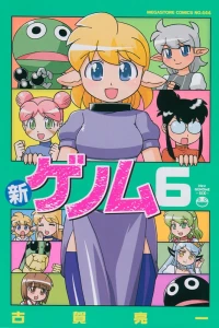 Vol. 6