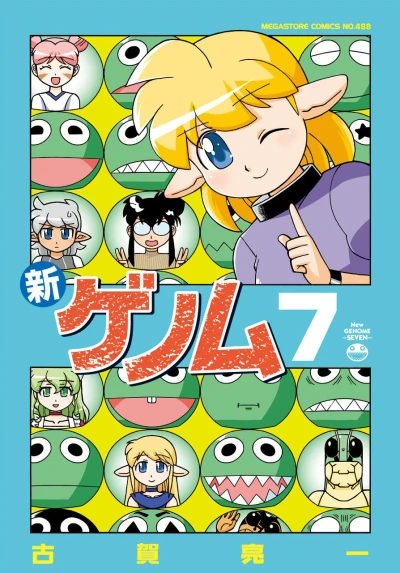 Cover of Vol. 7