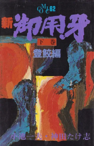 Cover of Issue #3
