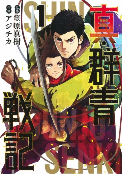 Cover of Vol. 1