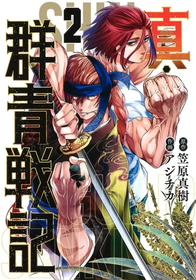 Cover of Vol. 2