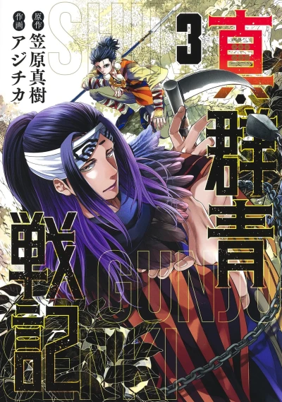 Cover of Vol. 3