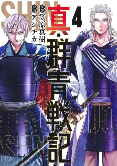 Cover of Vol. 4