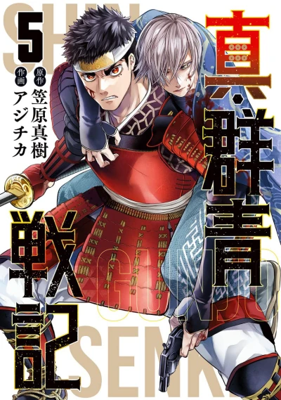 Cover of Vol. 5