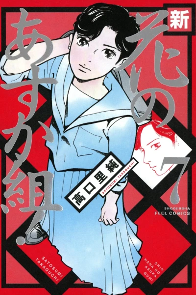 Cover of Vol. 7