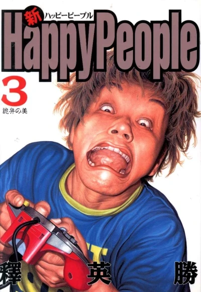 Cover of Vol. 3