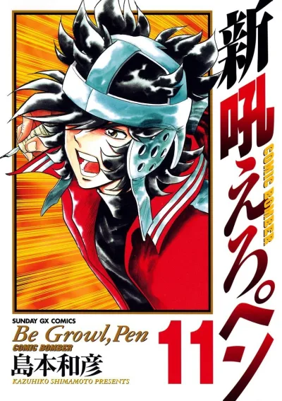 Cover of Vol. 11