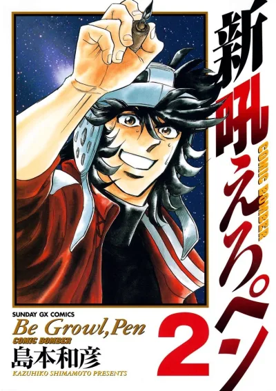 Cover of Vol. 2