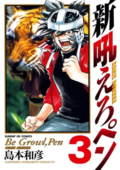 Cover of Vol. 3
