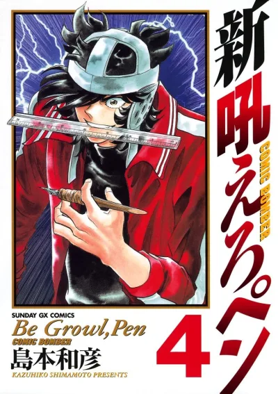Cover of Vol. 4