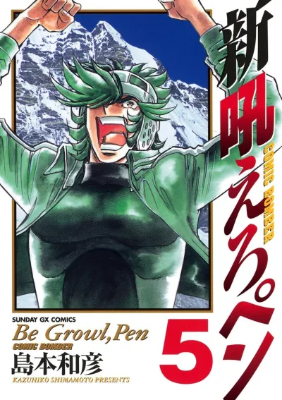 Cover of Vol. 5