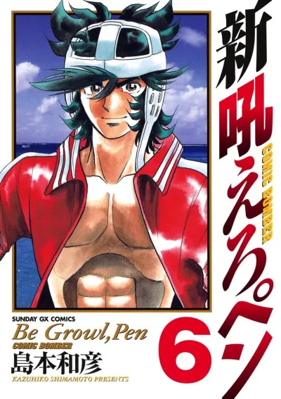 Cover of Vol. 6