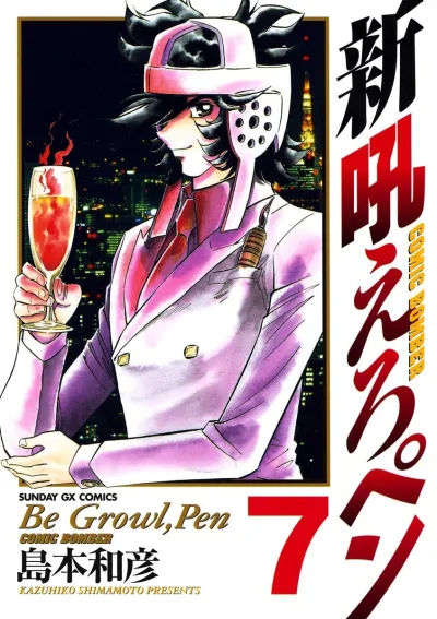 Cover of Vol. 7