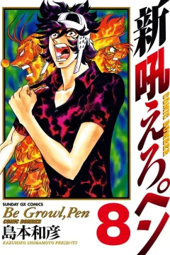 Vol. 8