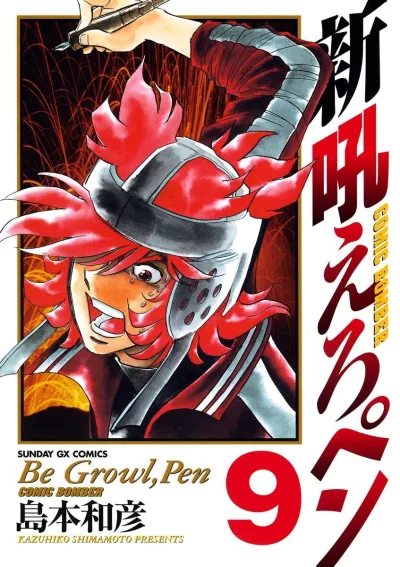 Cover of Vol. 9