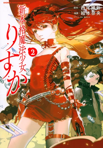 Cover of Vol. 2
