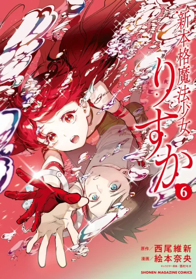 Cover of Vol. 6