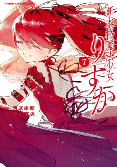 Cover of Vol. 7