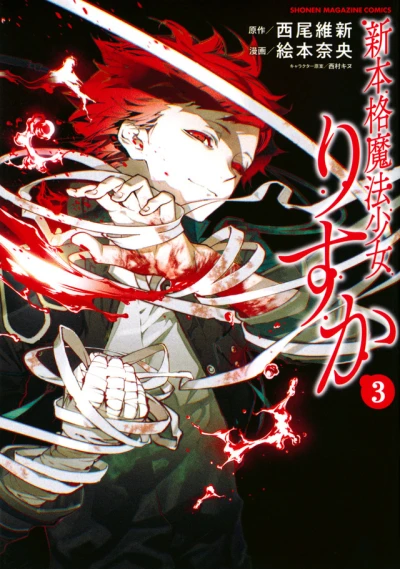 Cover of Vol. 3