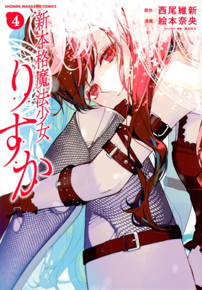Cover of Vol. 4