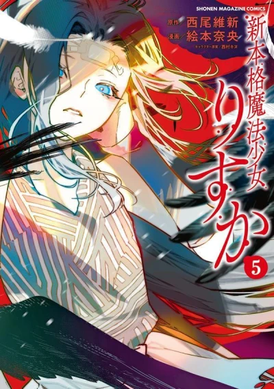 Cover of Vol. 5