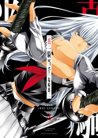 Cover of Vol. 2