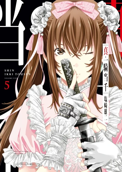 Cover of Vol. 5