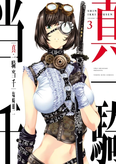 Cover of Vol. 3