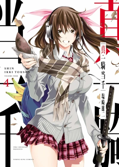 Cover of Vol. 4
