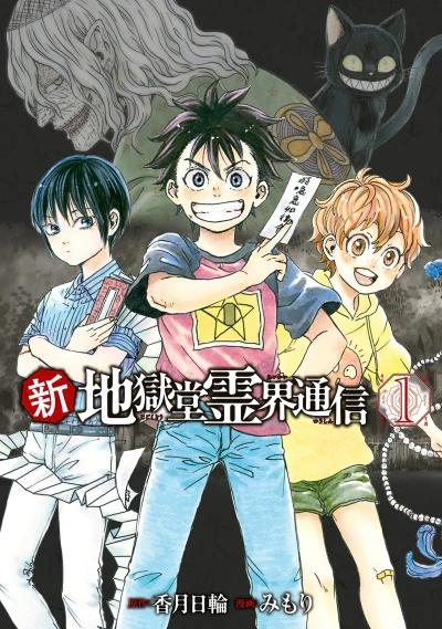 Cover of Vol. 1