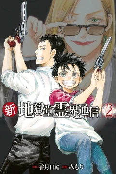 Vol. 2