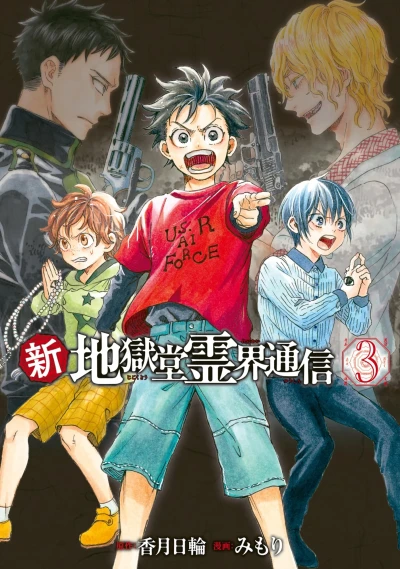 Cover of Vol. 3