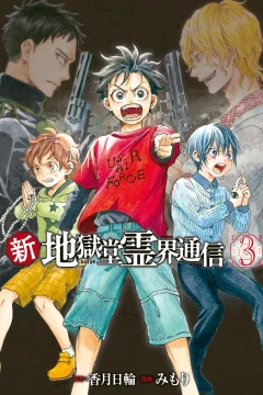 Vol. 3